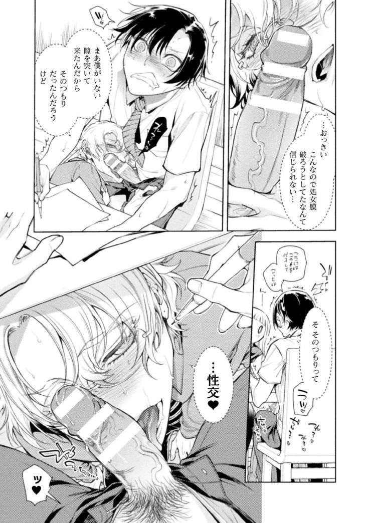 Musume no Kenzen na Ikusei no Tame Karada o Hatte Zettai ni Seikou Soshi suru Batsuichi Otou-san 2-kkenme ~Doutei Kui Mesu Otou-san no Iru Shizu-chan no Oie~