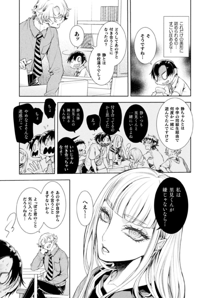 Musume no Kenzen na Ikusei no Tame Karada o Hatte Zettai ni Seikou Soshi suru Batsuichi Otou-san 2-kkenme ~Doutei Kui Mesu Otou-san no Iru Shizu-chan no Oie~