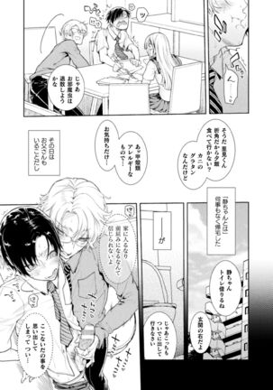 Musume no Kenzen na Ikusei no Tame Karada o Hatte Zettai ni Seikou Soshi suru Batsuichi Otou-san 2-kkenme ~Doutei Kui Mesu Otou-san no Iru Shizu-chan no Oie~ Page #16