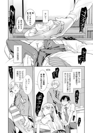 Musume no Kenzen na Ikusei no Tame Karada o Hatte Zettai ni Seikou Soshi suru Batsuichi Otou-san 2-kkenme ~Doutei Kui Mesu Otou-san no Iru Shizu-chan no Oie~ Page #19