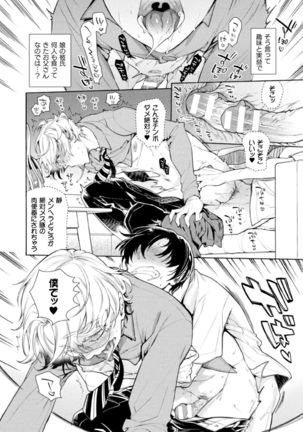Musume no Kenzen na Ikusei no Tame Karada o Hatte Zettai ni Seikou Soshi suru Batsuichi Otou-san 2-kkenme ~Doutei Kui Mesu Otou-san no Iru Shizu-chan no Oie~ Page #25