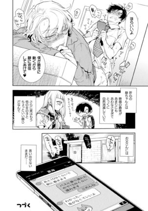 Musume no Kenzen na Ikusei no Tame Karada o Hatte Zettai ni Seikou Soshi suru Batsuichi Otou-san 2-kkenme ~Doutei Kui Mesu Otou-san no Iru Shizu-chan no Oie~ Page #29