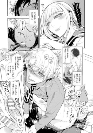 Musume no Kenzen na Ikusei no Tame Karada o Hatte Zettai ni Seikou Soshi suru Batsuichi Otou-san 2-kkenme ~Doutei Kui Mesu Otou-san no Iru Shizu-chan no Oie~ Page #24