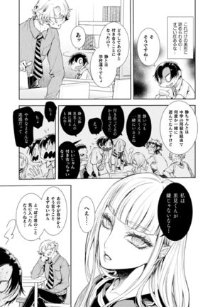 Musume no Kenzen na Ikusei no Tame Karada o Hatte Zettai ni Seikou Soshi suru Batsuichi Otou-san 2-kkenme ~Doutei Kui Mesu Otou-san no Iru Shizu-chan no Oie~ Page #8