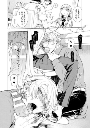 Musume no Kenzen na Ikusei no Tame Karada o Hatte Zettai ni Seikou Soshi suru Batsuichi Otou-san 2-kkenme ~Doutei Kui Mesu Otou-san no Iru Shizu-chan no Oie~ Page #15