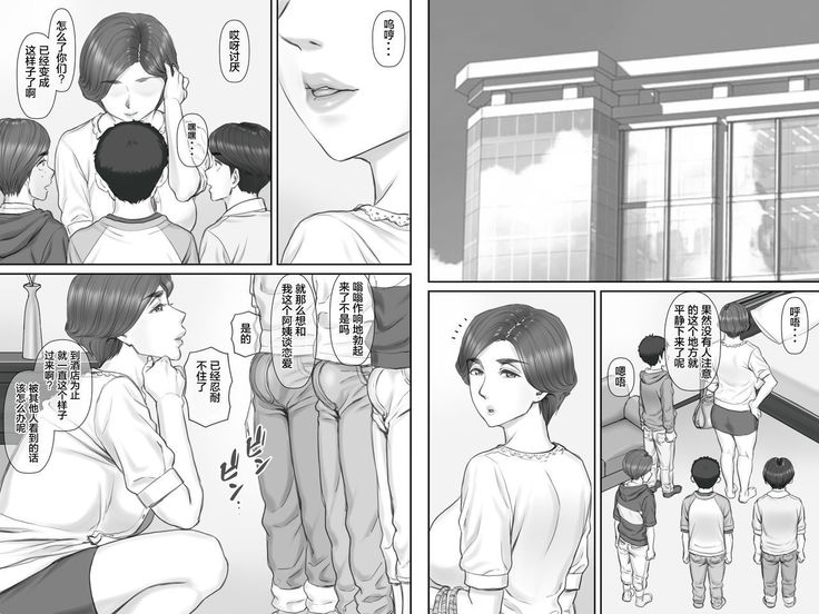 Boku no Kanojo wa 40-sai no Hitozuma 3 ~Rankou Hen~ Saishuuwa