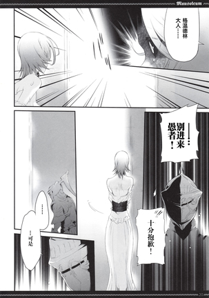 Mausoleum Page #19