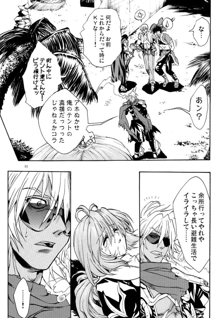 Moloch Jijou