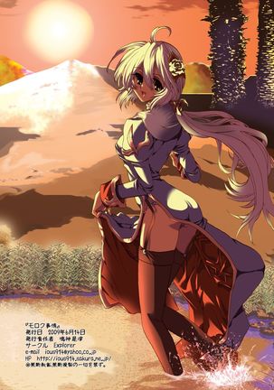 Moloch Jijou Page #34