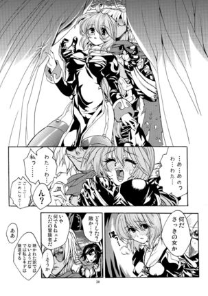 Moloch Jijou Page #19