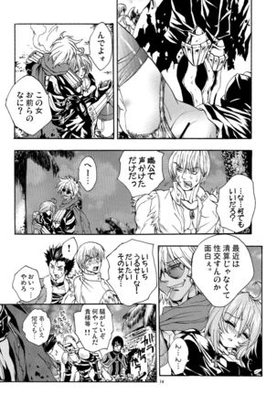 Moloch Jijou Page #13