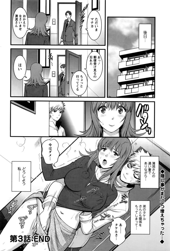 Part time Manaka-san 2nd Ch. 1-3