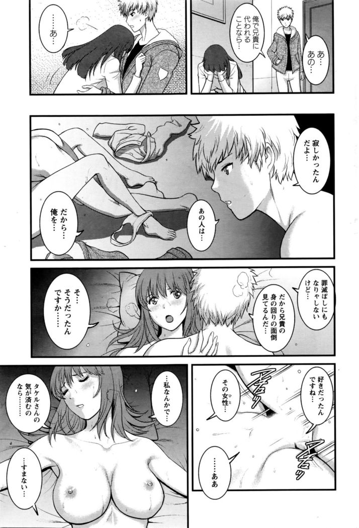 Part time Manaka-san 2nd Ch. 1-3