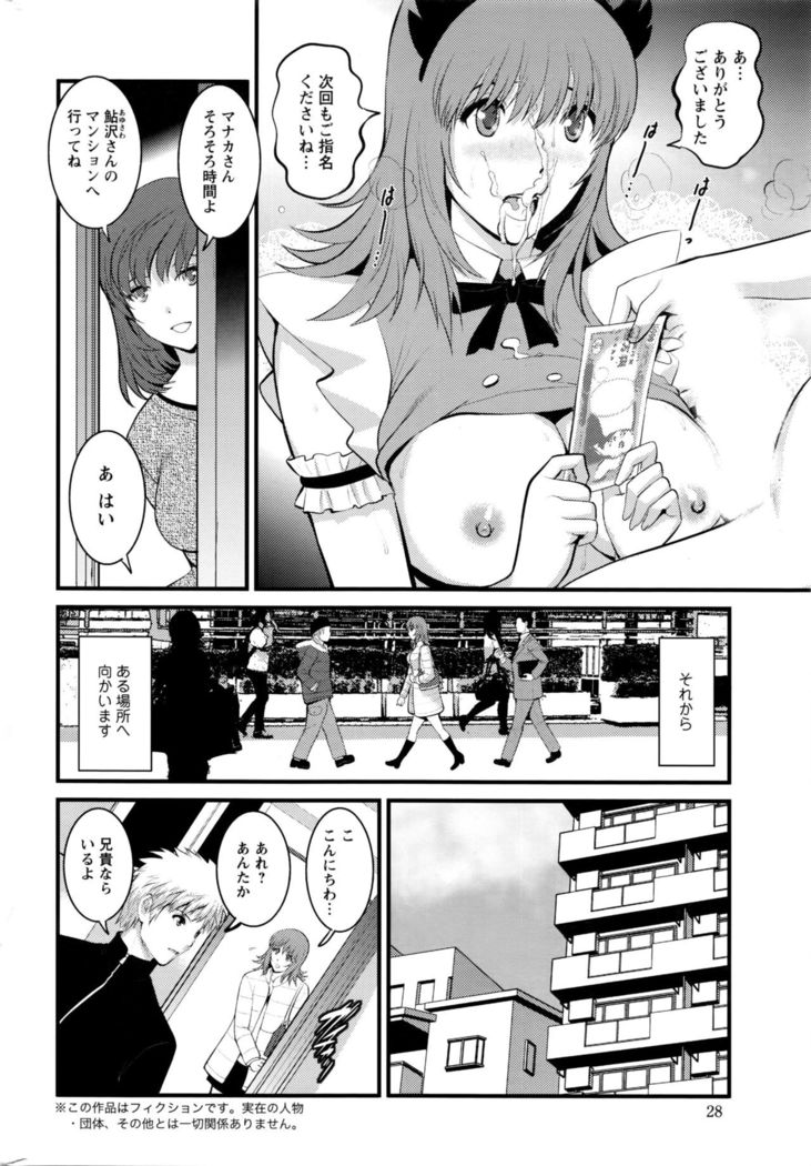 Part time Manaka-san 2nd Ch. 1-3