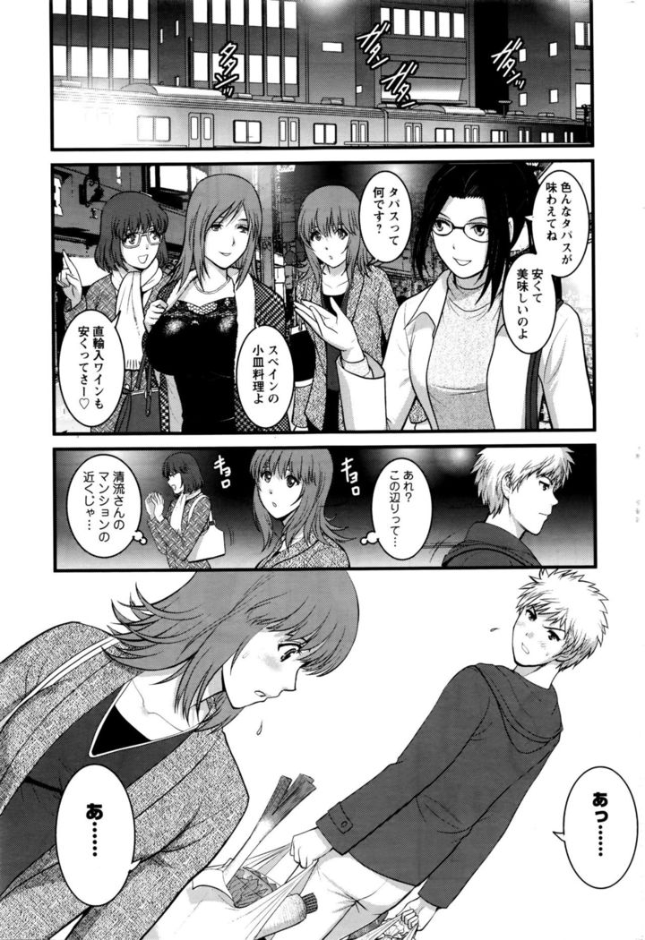 Part time Manaka-san 2nd Ch. 1-3