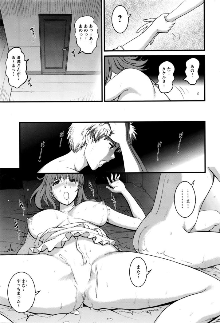 Part time Manaka-san 2nd Ch. 1-3