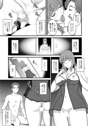 Part time Manaka-san 2nd Ch. 1-3 Page #29