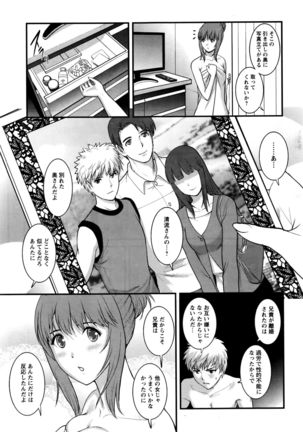 Part time Manaka-san 2nd Ch. 1-3 Page #51