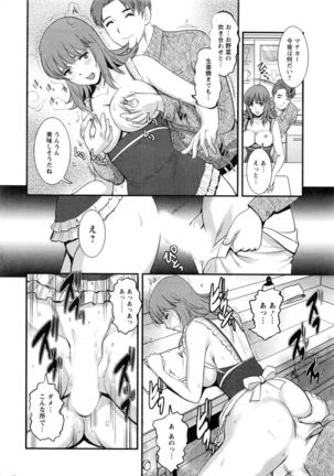Part time Manaka-san 2nd Ch. 1-3 Page #14