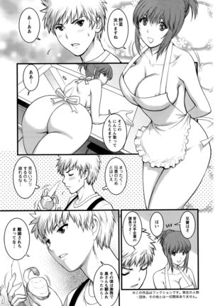 Part time Manaka-san 2nd Ch. 1-3 Page #45