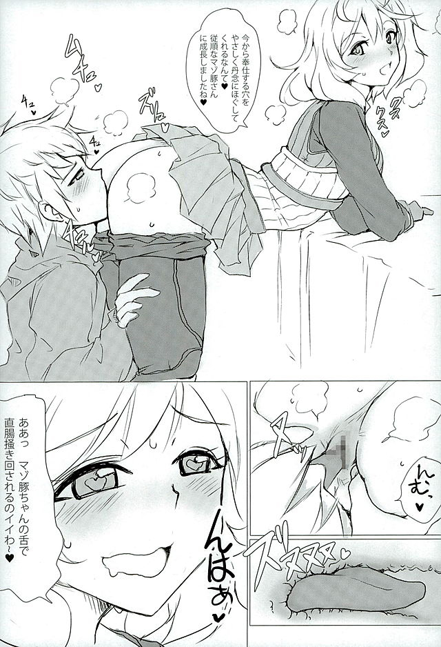 Onna Darake no M-O Kikuudan
