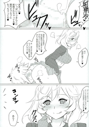 Onna Darake no M-O Kikuudan - Page 8