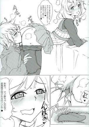 Onna Darake no M-O Kikuudan - Page 6