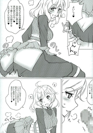 Onna Darake no M-O Kikuudan - Page 4