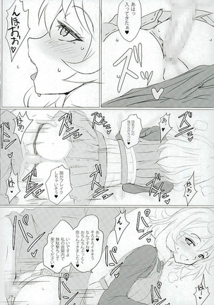 Onna Darake no M-O Kikuudan - Page 7