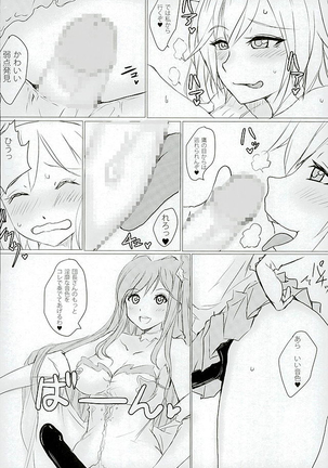 Onna Darake no M-O Kikuudan - Page 11