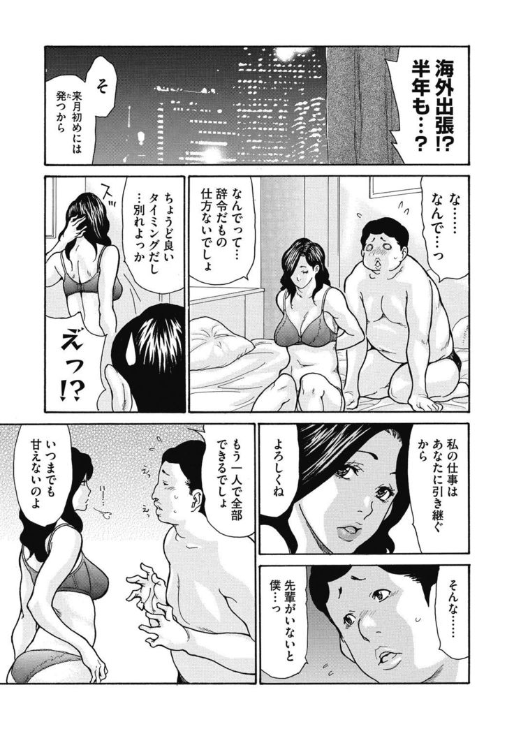 Kijaku Na Buka No Sodatekata 1-3
