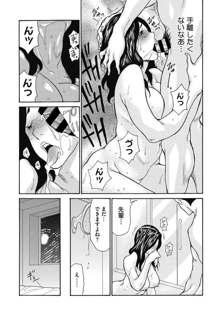 Kijaku Na Buka No Sodatekata 1-3