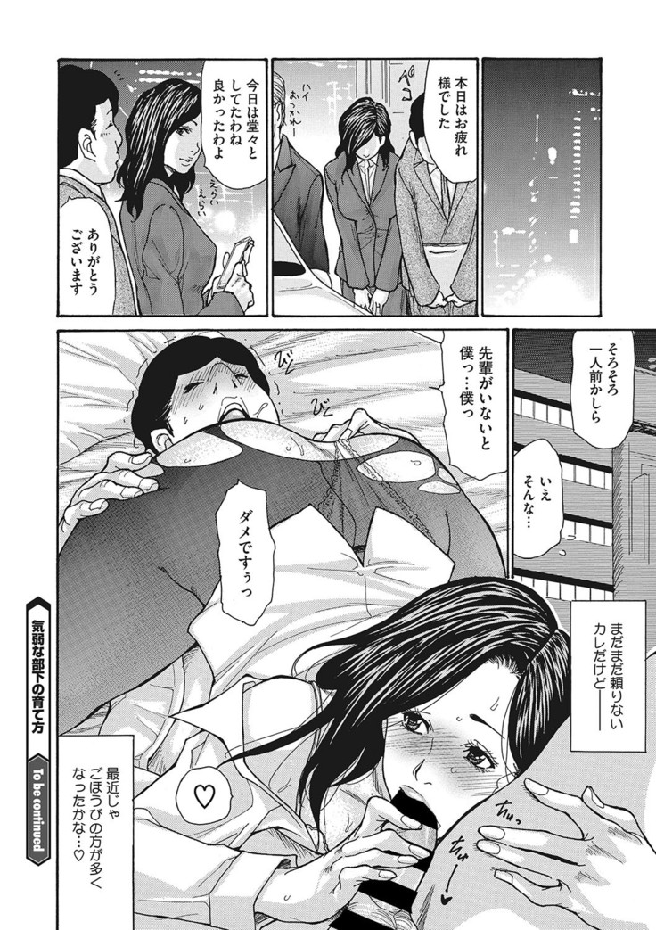 Kijaku Na Buka No Sodatekata 1-3