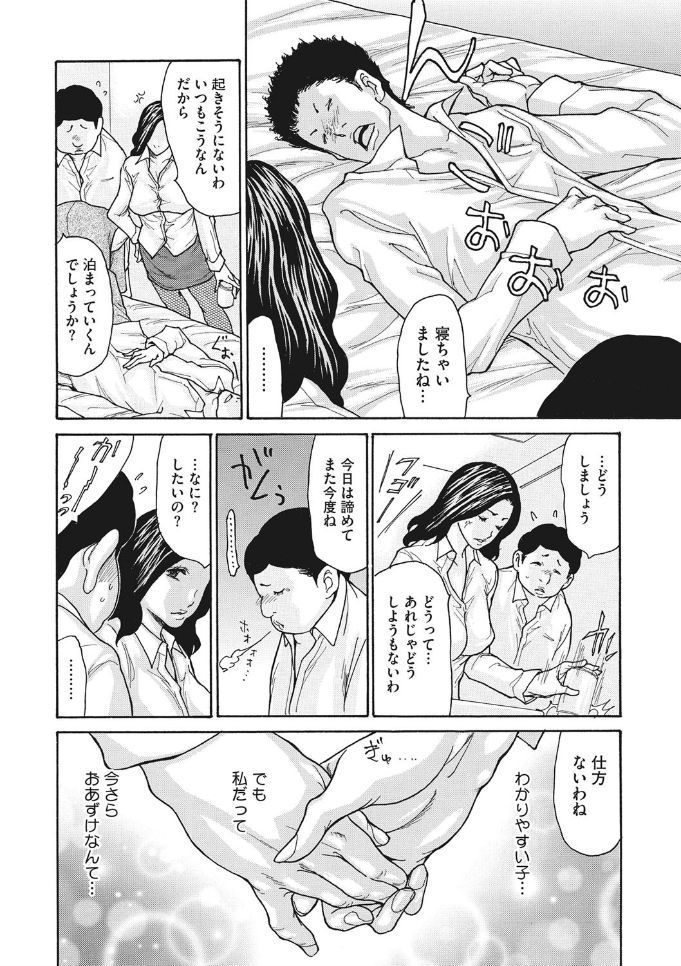 Kijaku Na Buka No Sodatekata 1-3