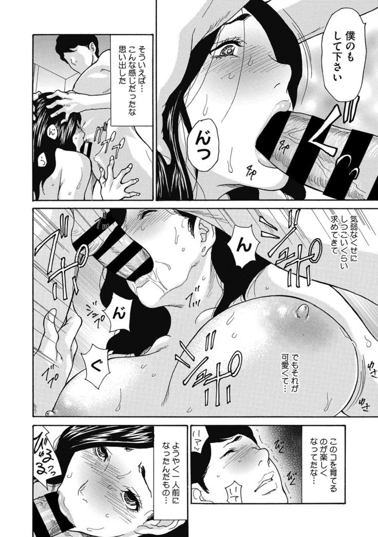Kijaku Na Buka No Sodatekata 1-3