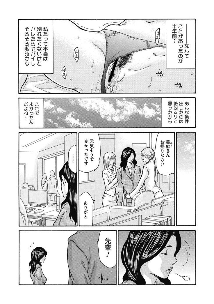 Kijaku Na Buka No Sodatekata 1-3
