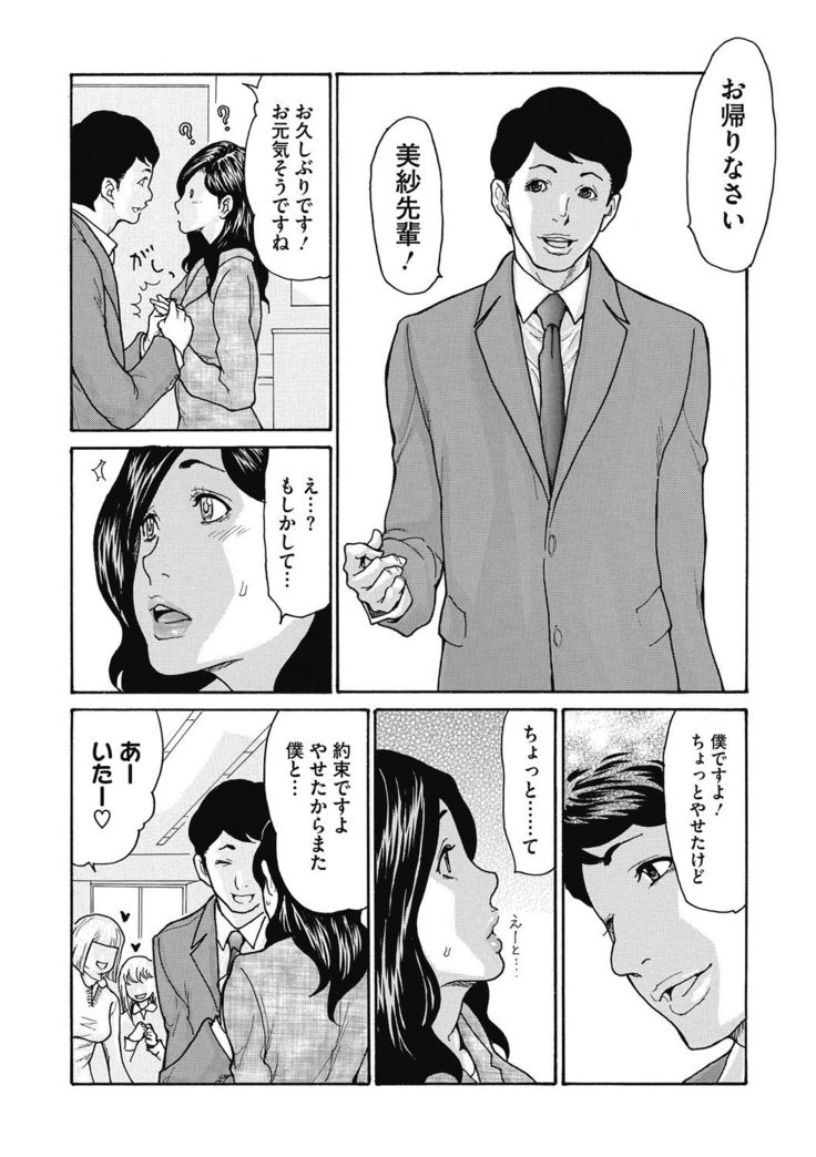 Kijaku Na Buka No Sodatekata 1-3