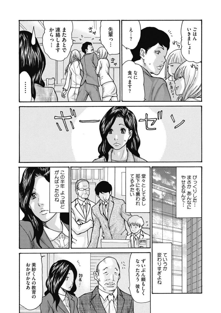 Kijaku Na Buka No Sodatekata 1-3