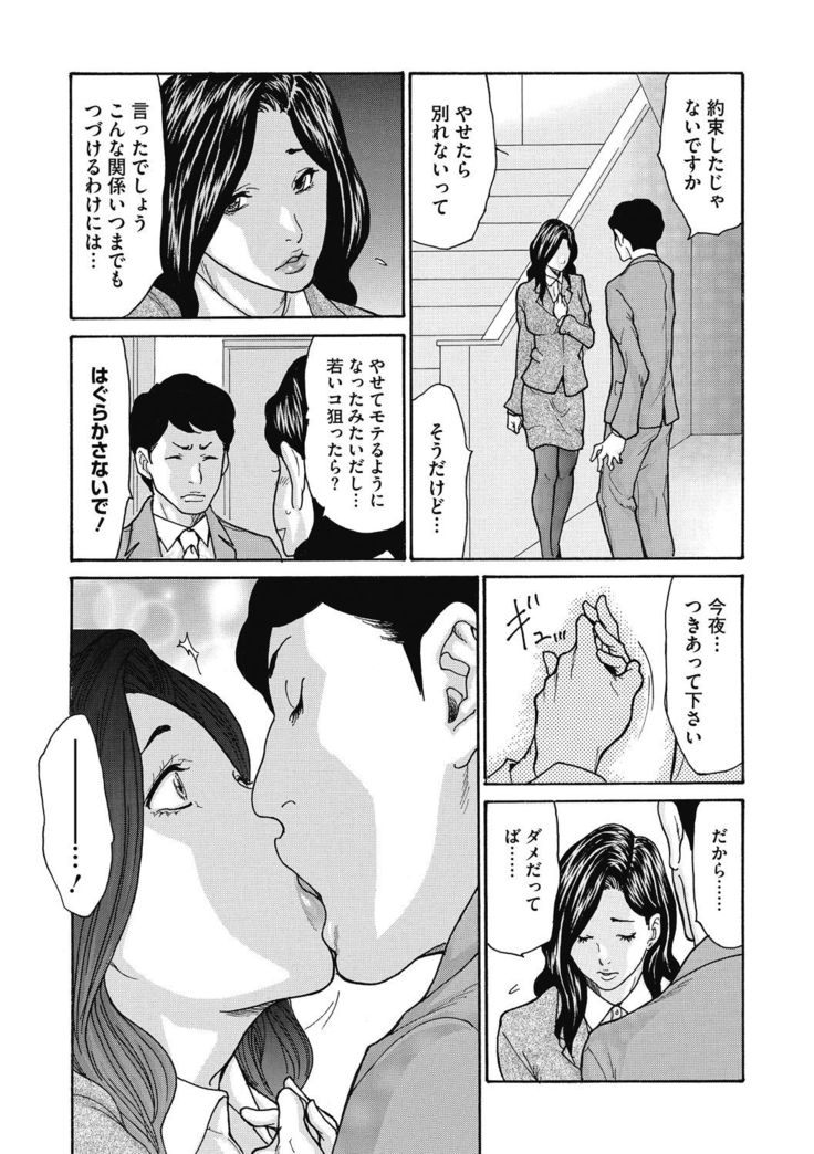 Kijaku Na Buka No Sodatekata 1-3