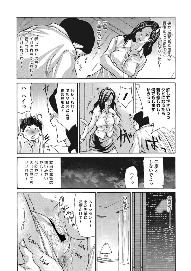 Kijaku Na Buka No Sodatekata 1-3