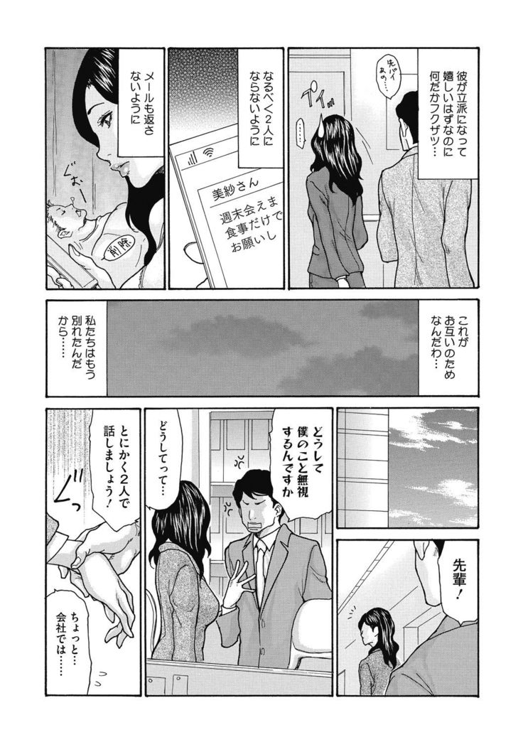 Kijaku Na Buka No Sodatekata 1-3