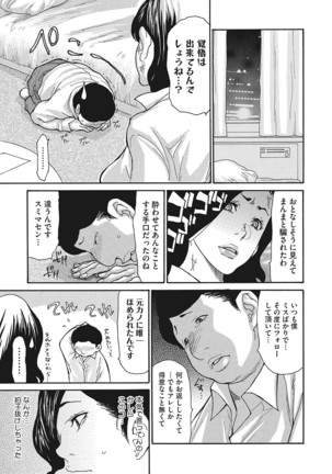 Kijaku Na Buka No Sodatekata 1-3 Page #6