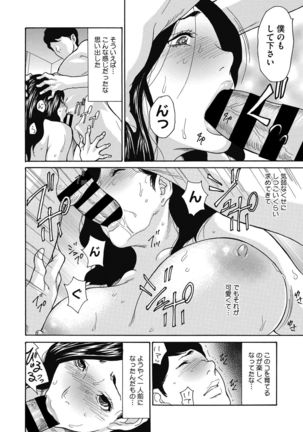 Kijaku Na Buka No Sodatekata 1-3 Page #65