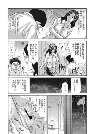 Kijaku Na Buka No Sodatekata 1-3 Page #7