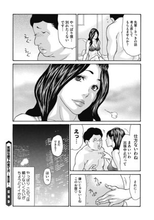 Kijaku Na Buka No Sodatekata 1-3 Page #71