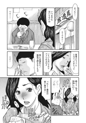 Kijaku Na Buka No Sodatekata 1-3 Page #2