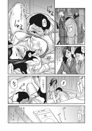 Kijaku Na Buka No Sodatekata 1-3 Page #9