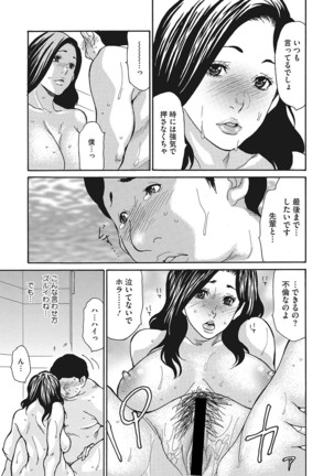 Kijaku Na Buka No Sodatekata 1-3 Page #14