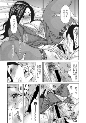Kijaku Na Buka No Sodatekata 1-3 Page #8