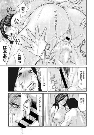 Kijaku Na Buka No Sodatekata 1-3 Page #36